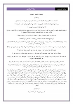 غلاف كتاب صناعة الفرح