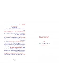غلاف الطاقات المهدرة