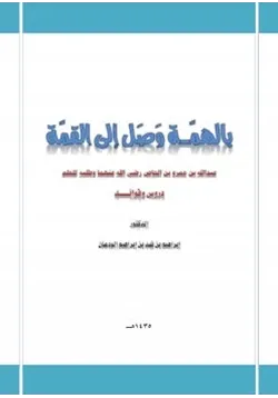 غلاف بالهمة وصل إلى القمة