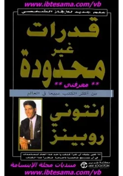 غلاف قدرات غير محدودة