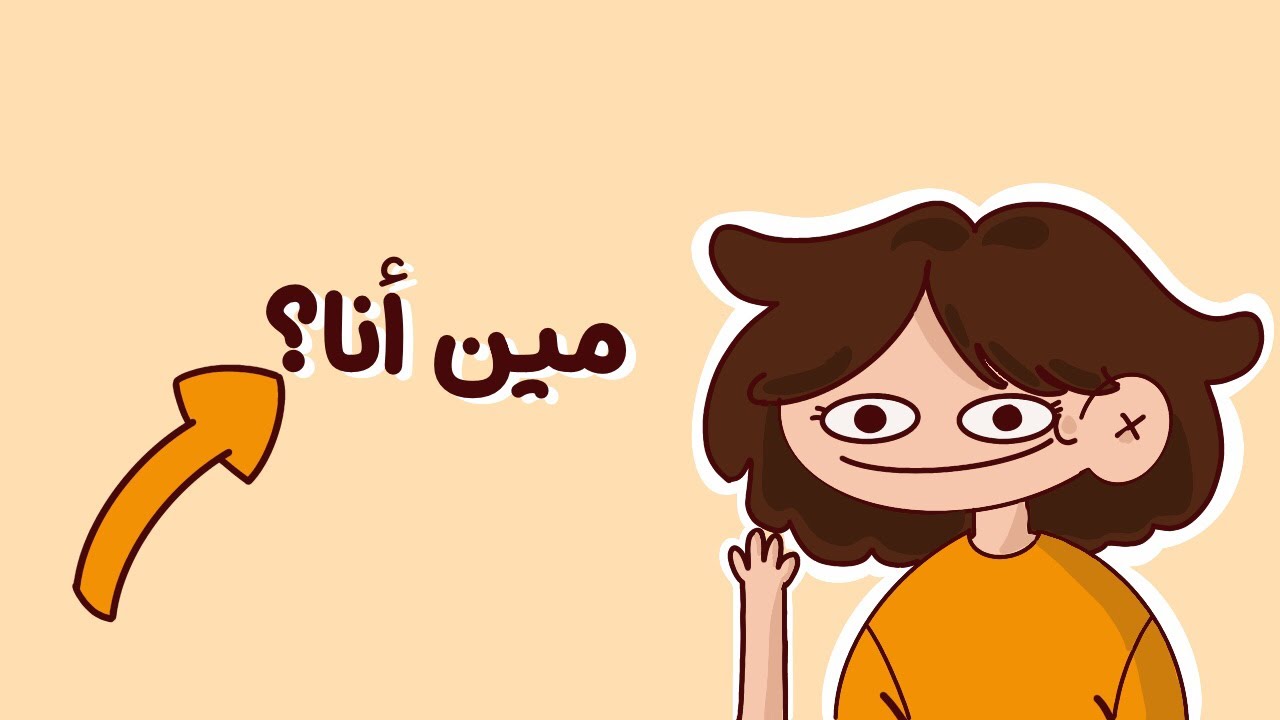 اعرف نفسك: دليلك الشامل لمعرفة النفس وتطوير الذات وبناء شخصية قوية